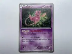 ミュウ THE BEST OF XY 044/171