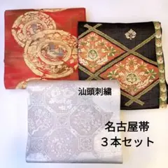 2026年最新】汕頭刺繍袋帯の人気アイテム - メルカリ