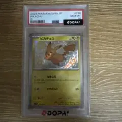 ピカチュウ S スカーレット&バイオレット ハイクラスパック シャイニートレジ…