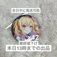 2025年最新】プロセカ 痛バの人気アイテム - メルカリ