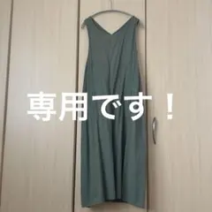 Miko様 リクエスト 2点 まとめ商品