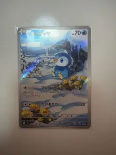ポッチャマ AR