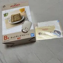 一番くじパンどろぼう　b賞とおまけつき