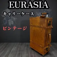 新品未使用-EURASIA ユーラシア ショルダーバッグ ミニトランク 2way