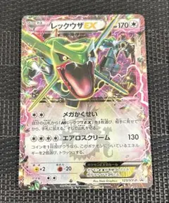 レックウザEX：月刊コロコロコミックPROMO 123/xy-p ポケモンカード
