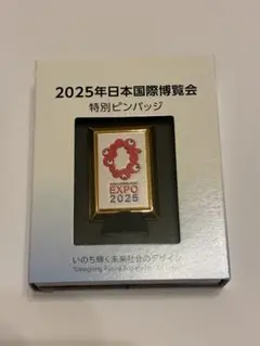 2026年最新】大阪万博 ピンバッチの人気アイテム - メルカリ