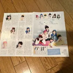  Man 6人時代 切り抜き まとめ売り 2015年前後～ Snow Man - Snow Man 6人時代 切り抜き まとめ売り 2015年前後