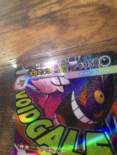 美品 メガゲンガーexMA 中国語エラー 箔押し