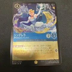 ロルカナ シンデレラ レジェンダリーホイル 未知なる彼方へ夢をかなえ