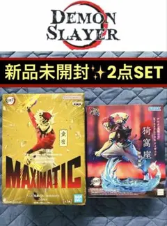 鬼滅の刃 最新フィギュア 童磨 猗窩座 2点セット 新品未開封