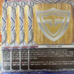 2025年最新】ヴァンガード ペルソナシールドの人気アイテム - メルカリ