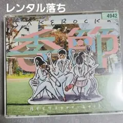 【中古CD】SAKEROCKのアルバム／SAKEROCKの季節／ケースに傷あり