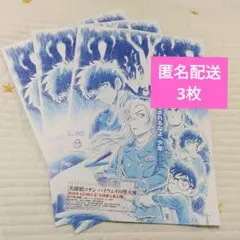 映画チラシ　フライヤー 名探偵コナン 3枚セット