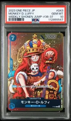 ワンピースカード psa10 ルフィ P-043 ジャンプ プロモ