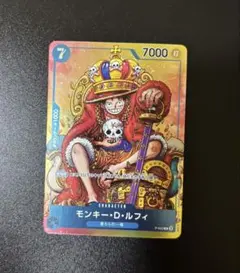 モンキー・D・ルフィ：週刊少年ジャンプ付録（2023年8月7日売） P-043