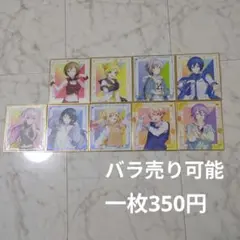 プロセカ　セガラッキーくじ　色紙