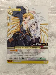 プリズムコネクト ハイスクールd×d アーシア　サイン② プリズムコネクト ハイスクールd×d アーシア サイン② 2025年