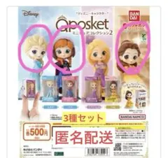 ディズニーキャラクター Q posketミニチュアコレクション2 3種セット