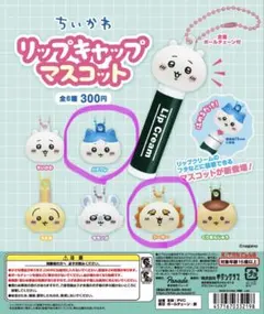 ちいかわ　リップキャップマスコット　ハチワレ　シーサー