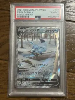 グレイシアV SR psa10 S6a イーブイヒーローズ 077/069 | Mercari