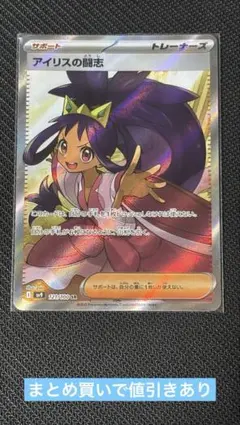 チリ SR SV3a レリーフ抜け エラー ポケカ チリ sr エラーカード - メルカリ