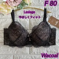 2025年最新】f80 レシアージュの人気アイテム - メルカリ