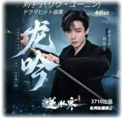山河令　公式写真集　正規品　初版　ムービースター　雑誌 メルカリ