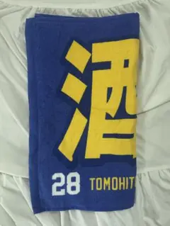 楽天イーグルス MyHEROタオル 酒居知史 2023