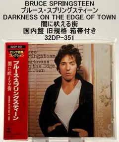 ブルース・スプリングスティーン CD まとめ売り 芽瑠璃堂 ＞ 五十嵐正 (著) 『The Dig Presents ブルース