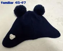 美品♡日本製ファミリア♡ニット帽子♡ベビー♡45-47♡ネイビー♡ポンポン♡くま