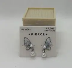 チタン製ポスト　蝶デザインピアス