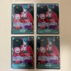 光月日和 R OP12-028 4枚