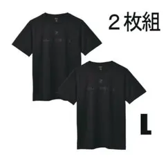 2枚組 NINJA MOVE GEAR 黒L黒L リライブ＋αの機能性のサムネイル