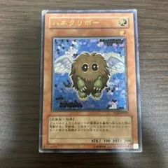 遊戯王 ハネクリボー レリーフ TLM-JP005