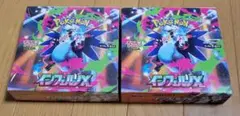 ポケモンカードゲーム　インフェルノX シュリンク有りと無しの2BOXセット