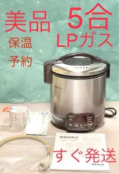 カセットガス炊飯器 5合炊き。新品未使用 71FB+3RbrxL._UF350,350_QL50_.jpg