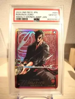 PSA10 ゾロ 金文字 レカフィグ Lパラレル PSA10 ゾロ 金文字 レカフィグ Lパラレル