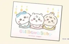 と*も様 Chiikawa Baby ノベルティ　ステッカー　シール