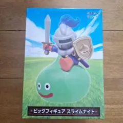 ドラゴンクエスト　AM ビッグフィギュア　スライムナイト