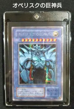 2026年最新】遊戯王ocg 三幻神の人気アイテム - メルカリ