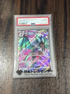 PSA10オニオン SR S3a 伝説の鼓動 084/076⑰ - メルカリ