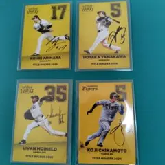 2025 プロ野球チップスカード　４枚セット