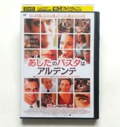 あしたのパスタはアルデンテ [DVD] あしたのパスタはアルデンテ DVD 受賞作大ヒット