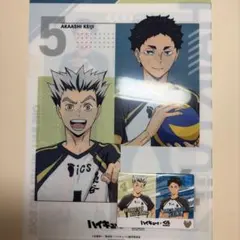 ハイキュー くら寿司 コラボ クリアファイル カード 梟谷 木兎光太郎 赤葦京治