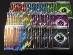 Vユニ　SRエネルギーセット