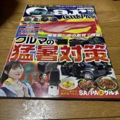 Item thumbnail for item 735a5bd5-cf34-4bd6-8c2b-a3d92504f834