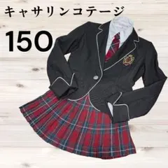 即決 美品 キャサリンコテージ 150 女の子 フォーマル スーツ 送料無料