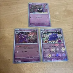 ポケモンカード モンスターボールミラー 3枚進化セット