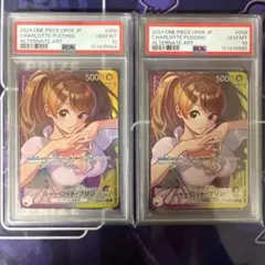 【PSA10】シャーロット・プリン L パラレル 058 2連番 PSA10】シャーロット・プリン L パラレル 058 2連番 - メルカリ