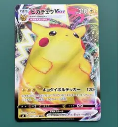 ピカチュウ Vmax 英語版ポケモンカード 25周年記念 プロモ バンザイ